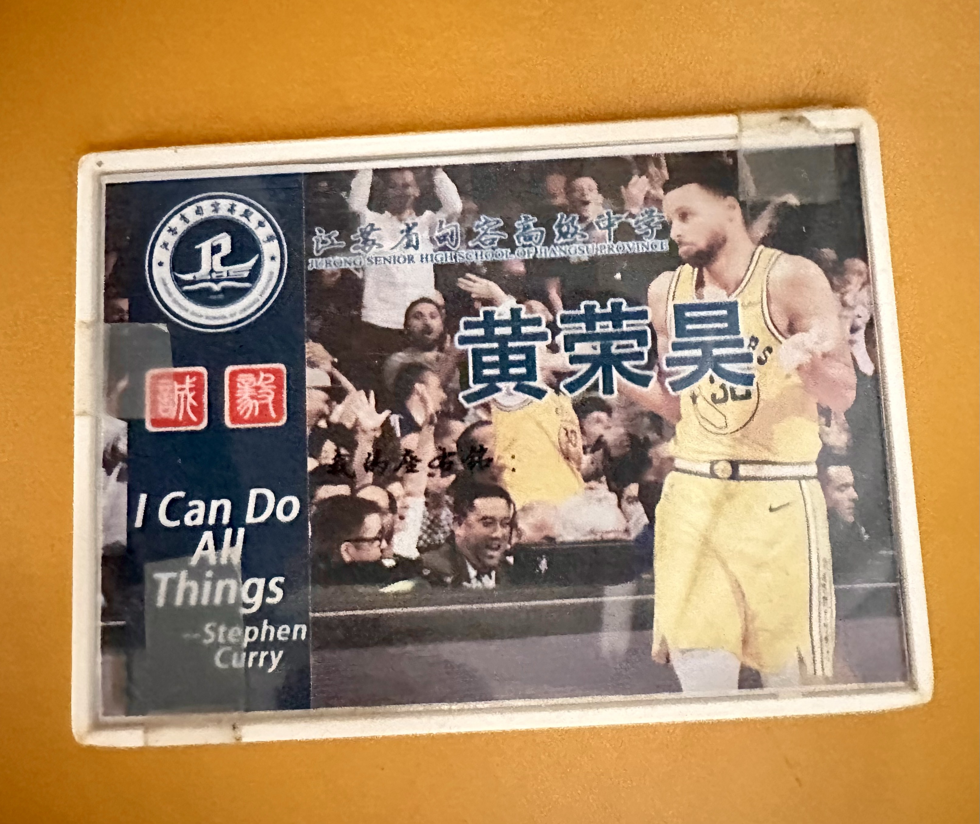 高中的桌牌